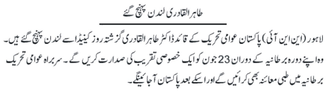 Minhaj-ul-Quran  Print Media Coverage DAILY EXPRESS PAGE 3